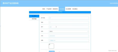 SSM架构下的贵州农产品交易系统（6W699）设计与系统集成 应对计算机毕业设计挑战的全面方案
